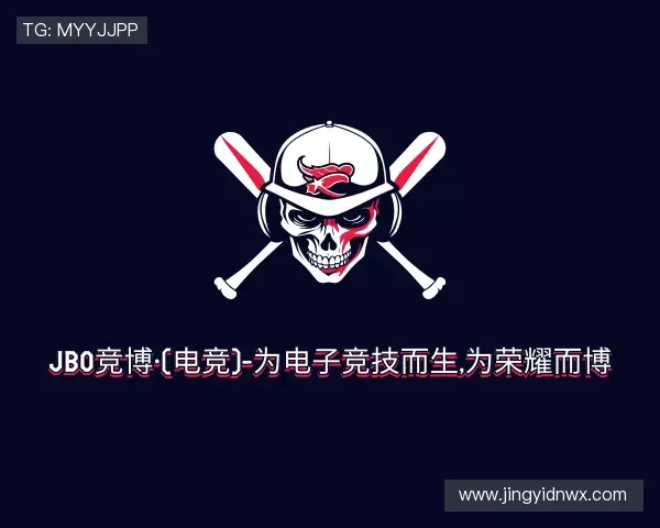 介绍jbo竞博